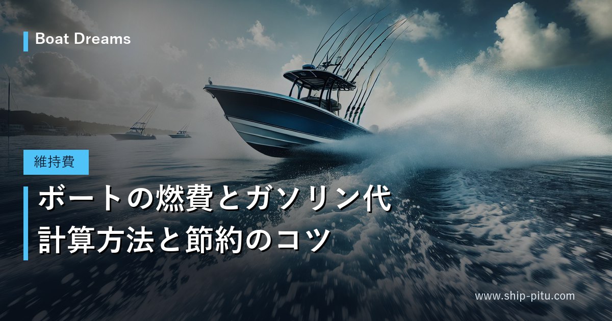 水しぶきを上げて航走するフィッシングボート