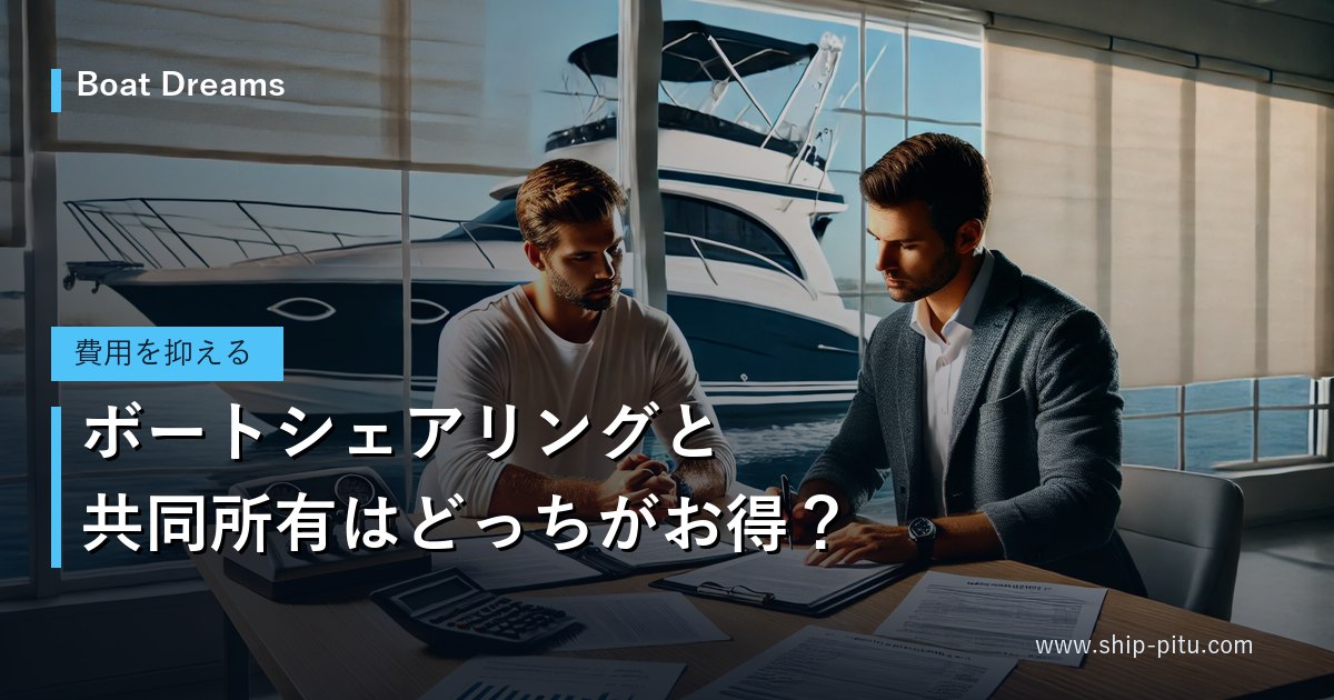 マリーナのオフィスで契約書を確認する2人