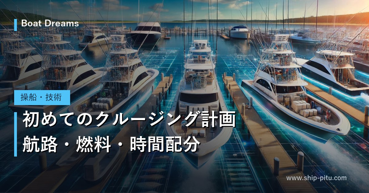 マリーナに並んで係留された複数のボート