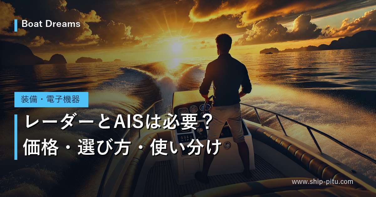 夕暮れの海を操船するボートのオーナー