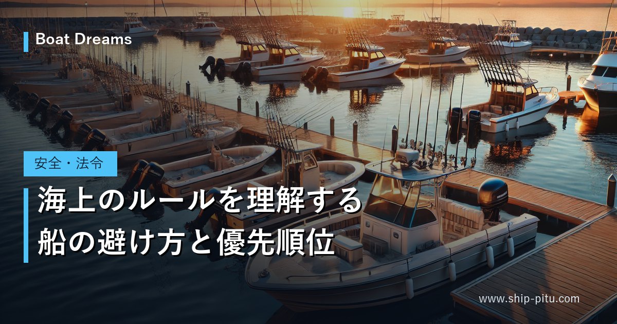 夕暮れのマリーナに停泊する複数のフィッシングボート