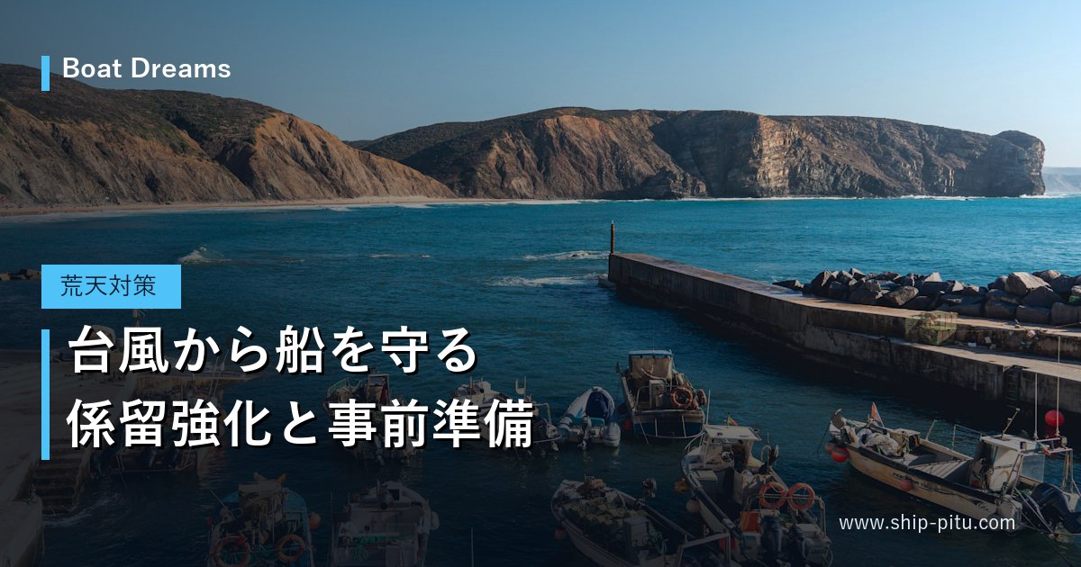 防波堤のある漁港に係留された多数の小型船